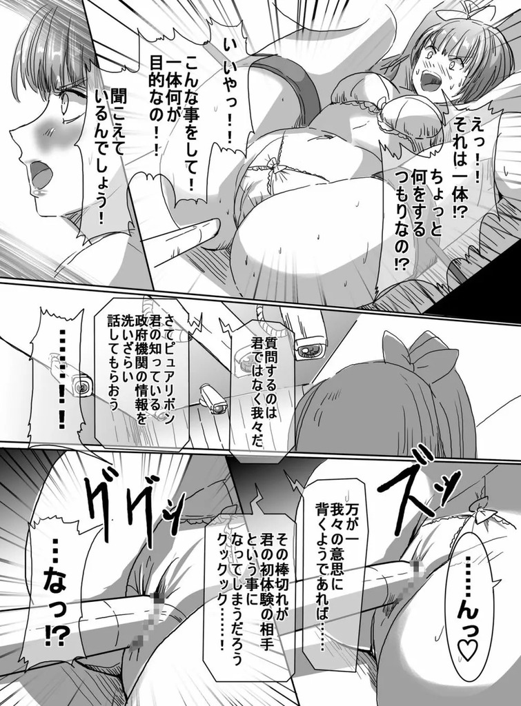 魔法少女13
