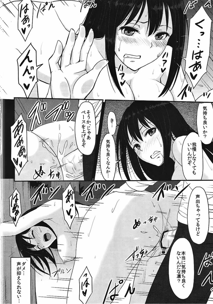 渋谷凛11