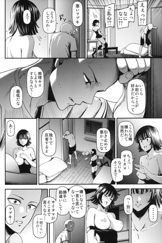 フブキ019_thumb