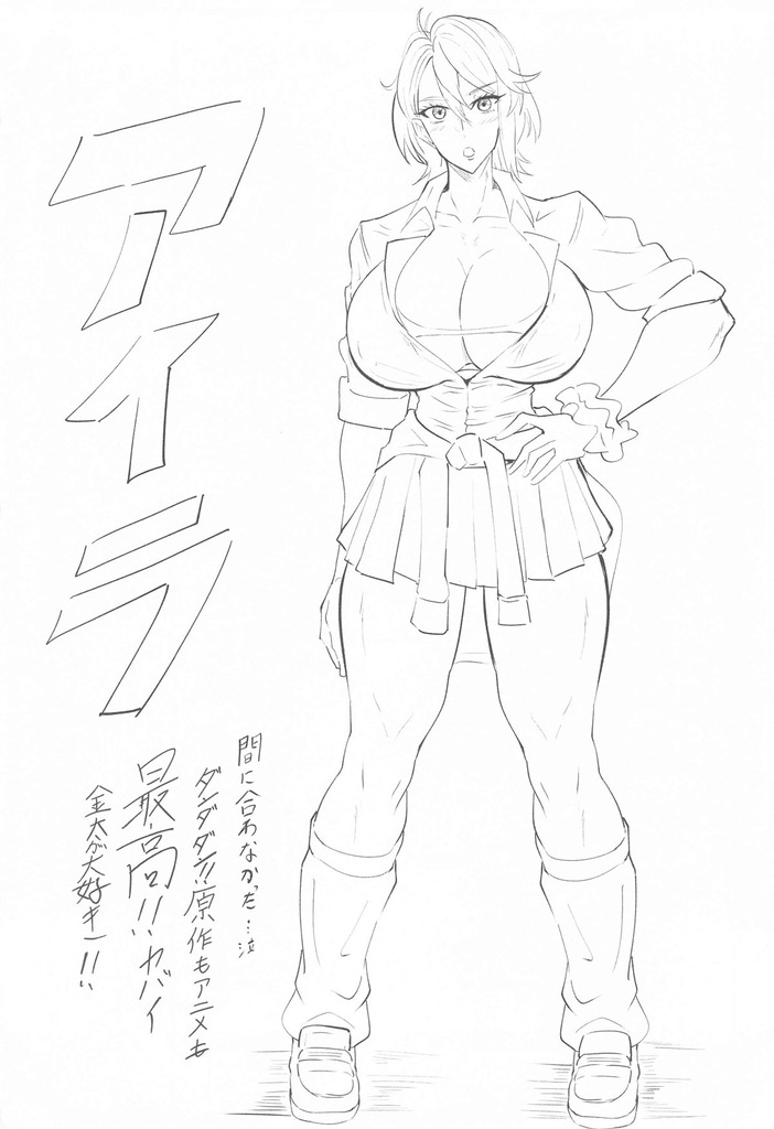 ダンダダン33