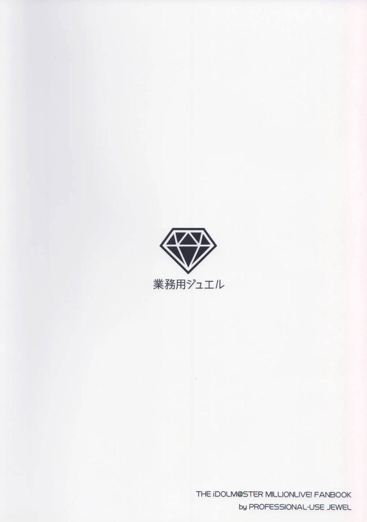 アイドルマスター18