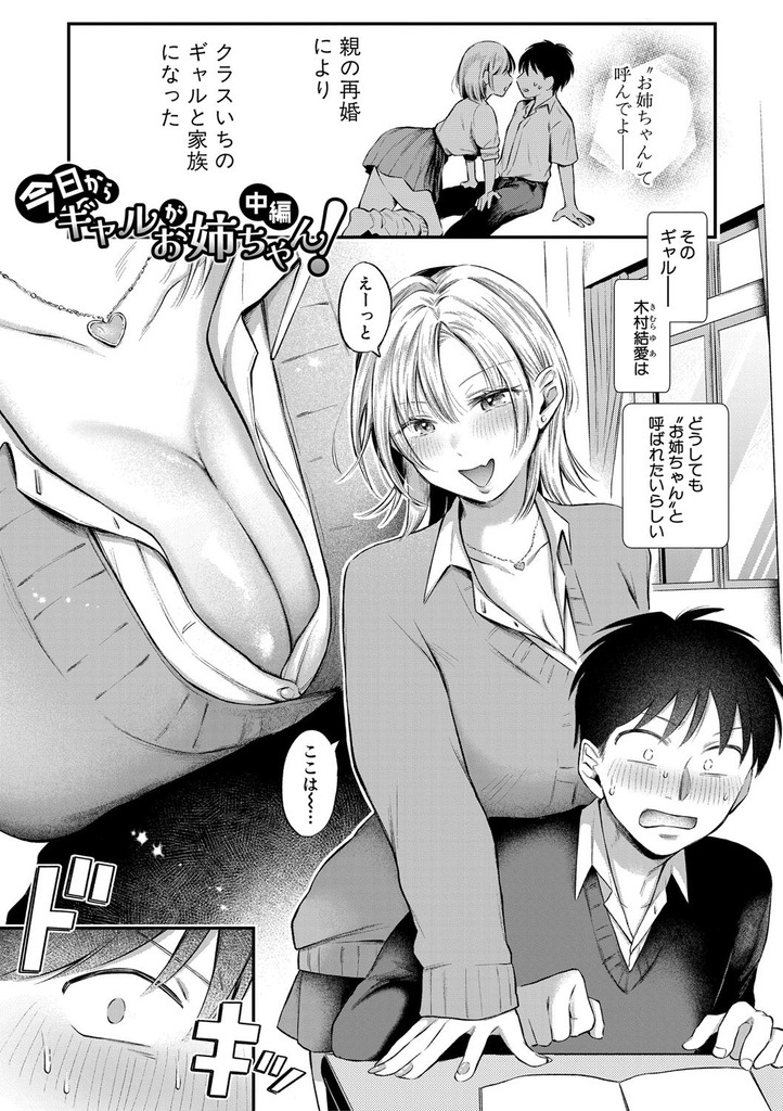 ギャル36