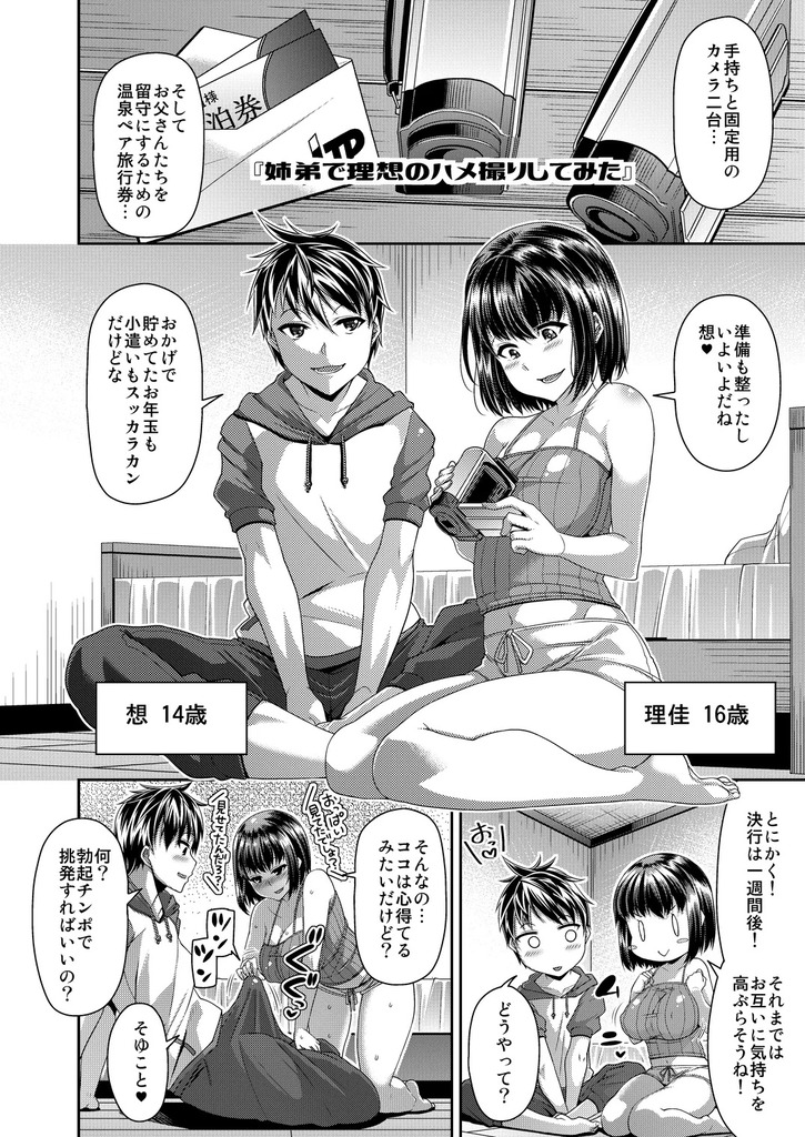 近親相姦2
