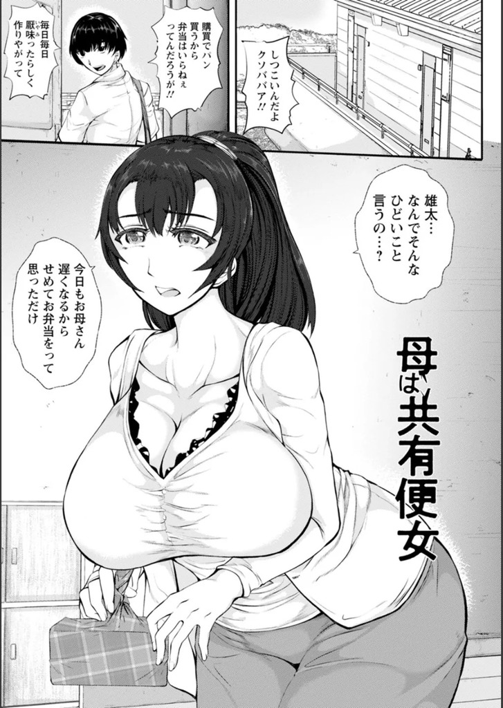 NTR人妻136