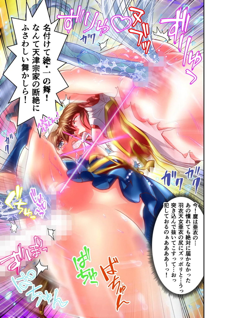 淫獣聖戦61