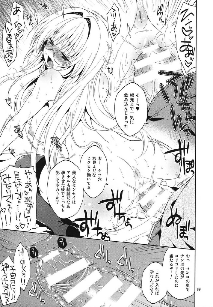 ToLOVEる88