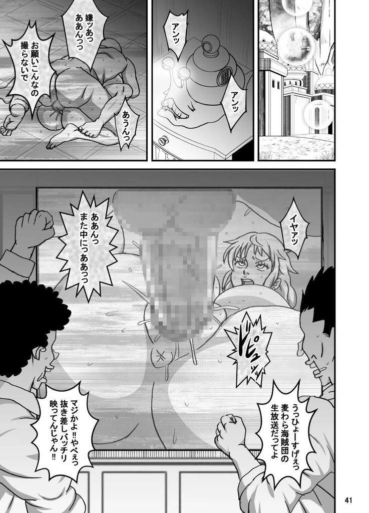 ワンピース41