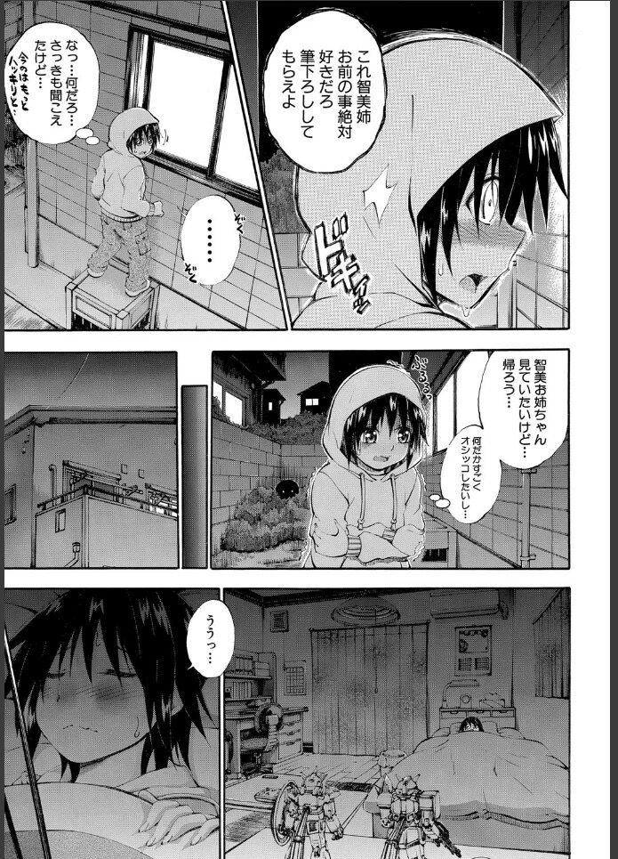 女子高生11（大）