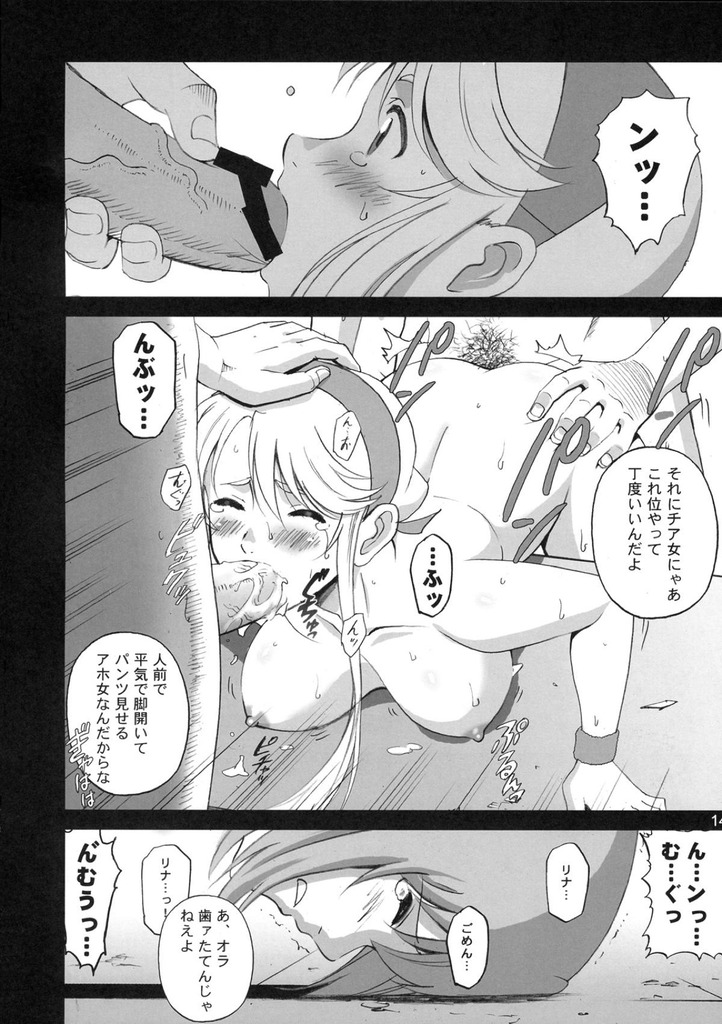 リナ013