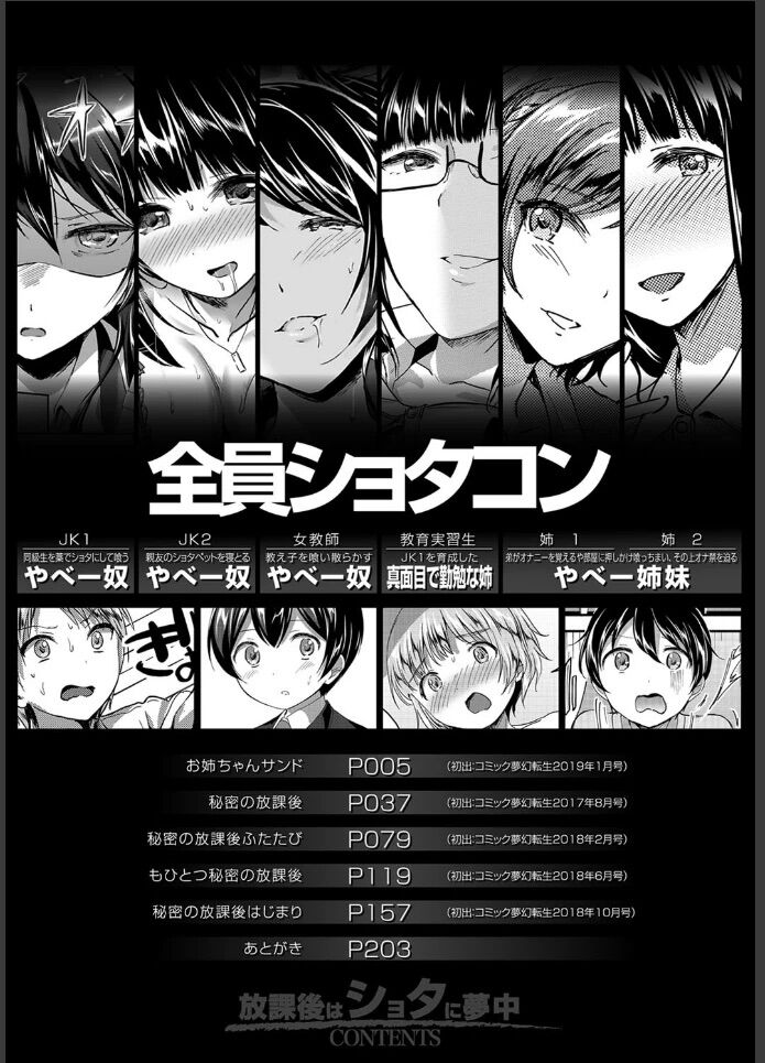 巨乳お姉ちゃん3