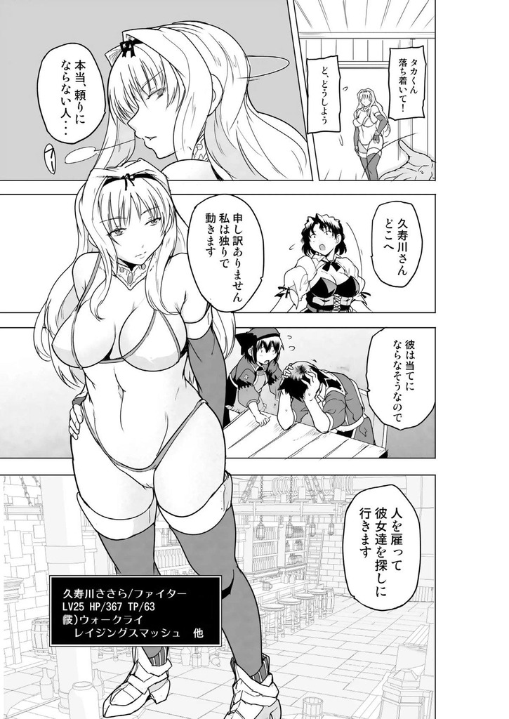 久寿川ささら4