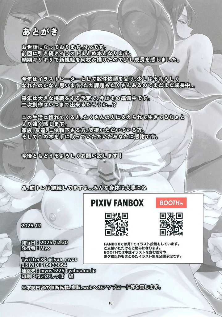 メイ17