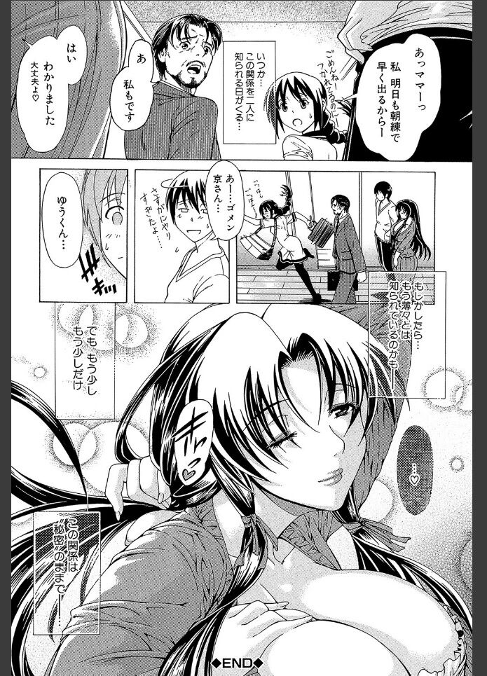 未亡人33