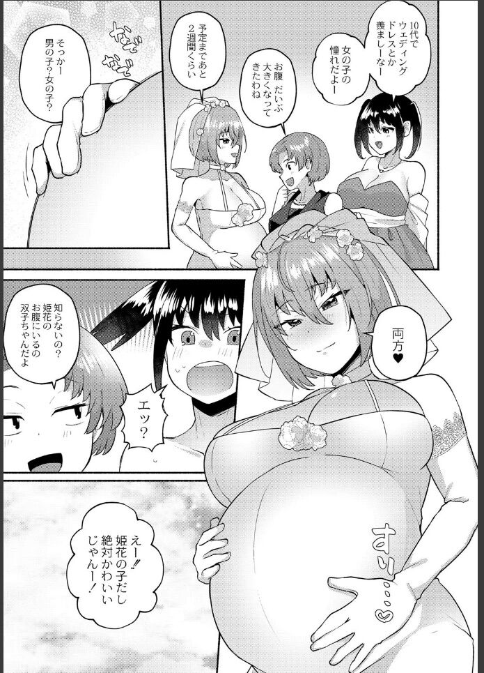 ボテ腹妹27