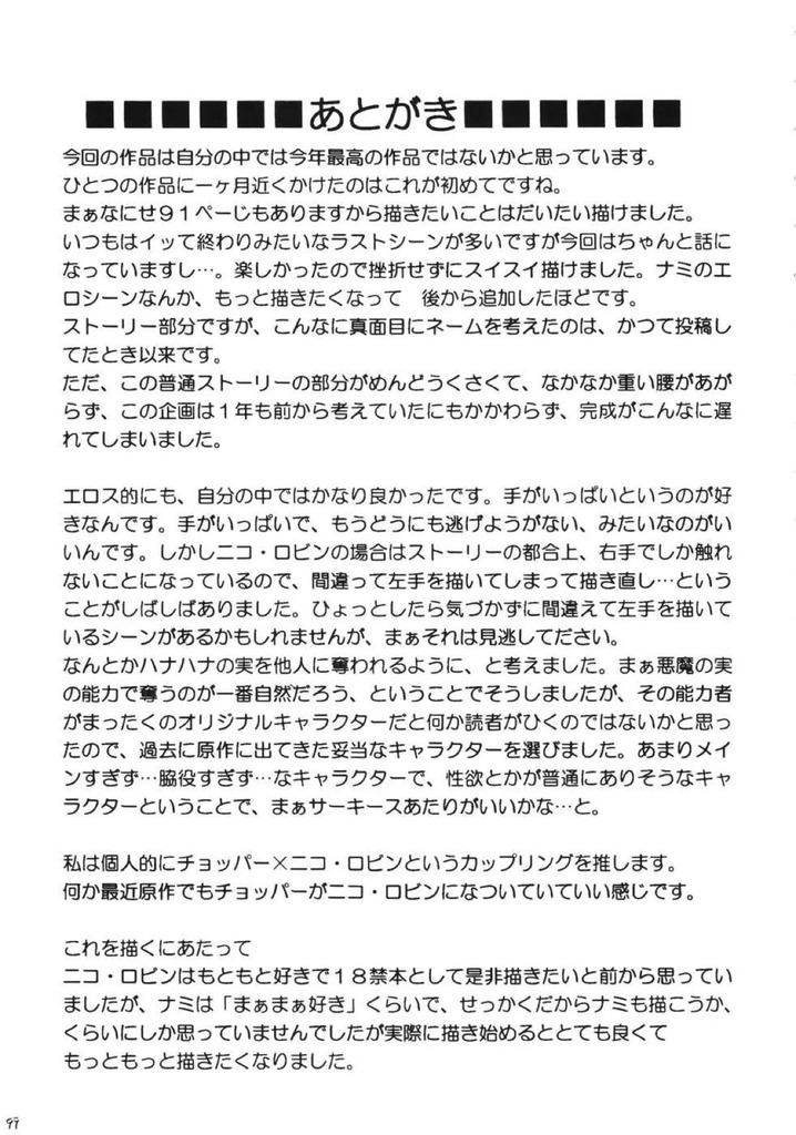 ワンピース98