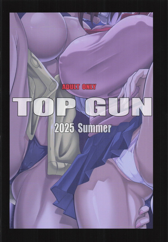 ダンダダン38