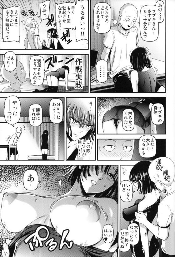 フブキ012_thumb