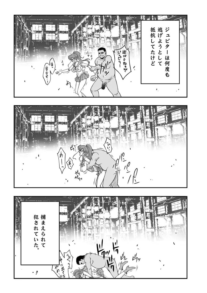 セーラージュピター24