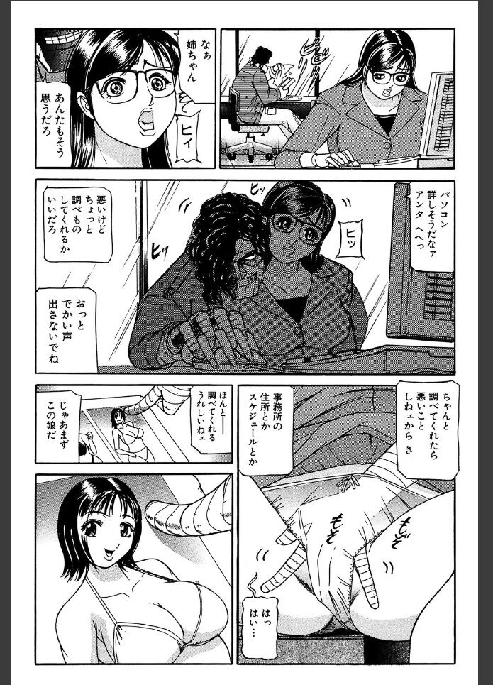 巨乳アイドル11