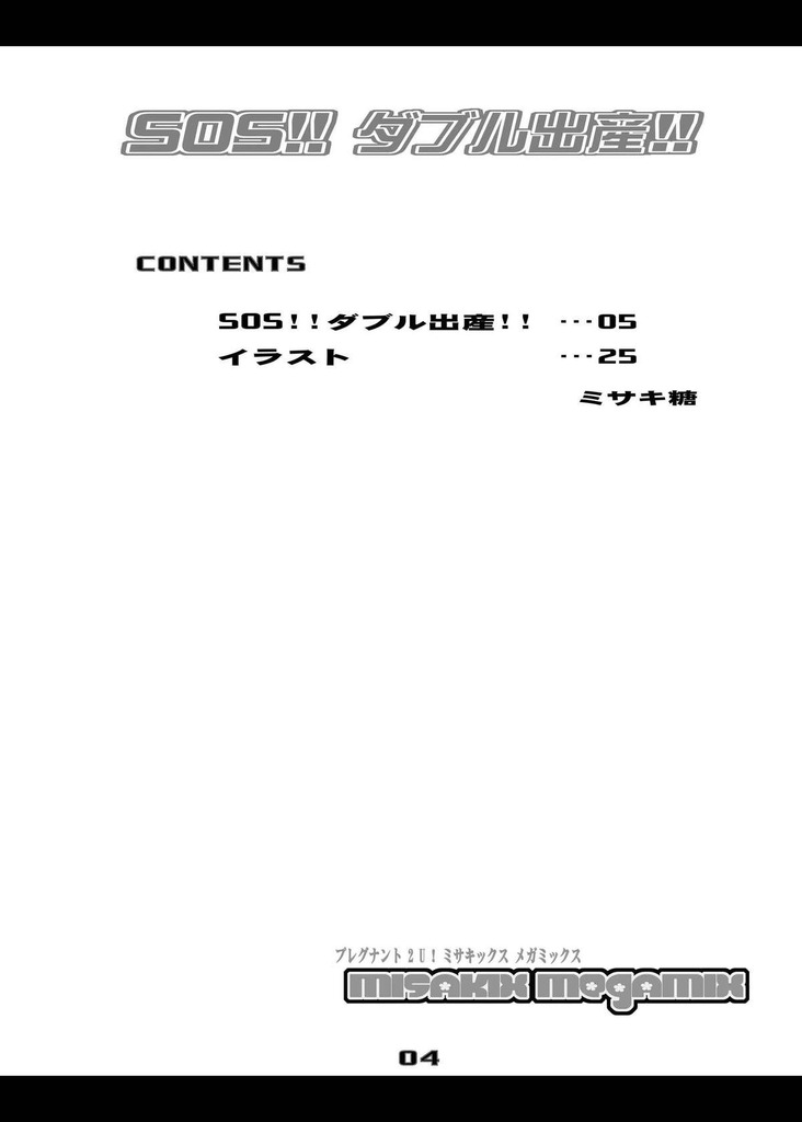 朝比奈みくる3