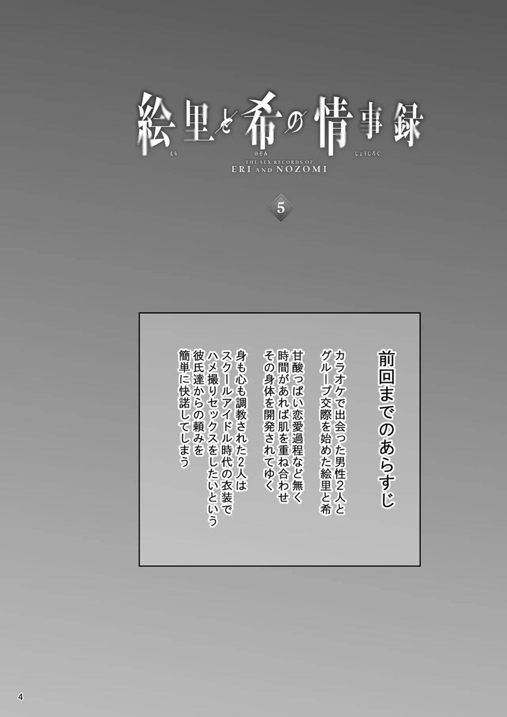 東條希3