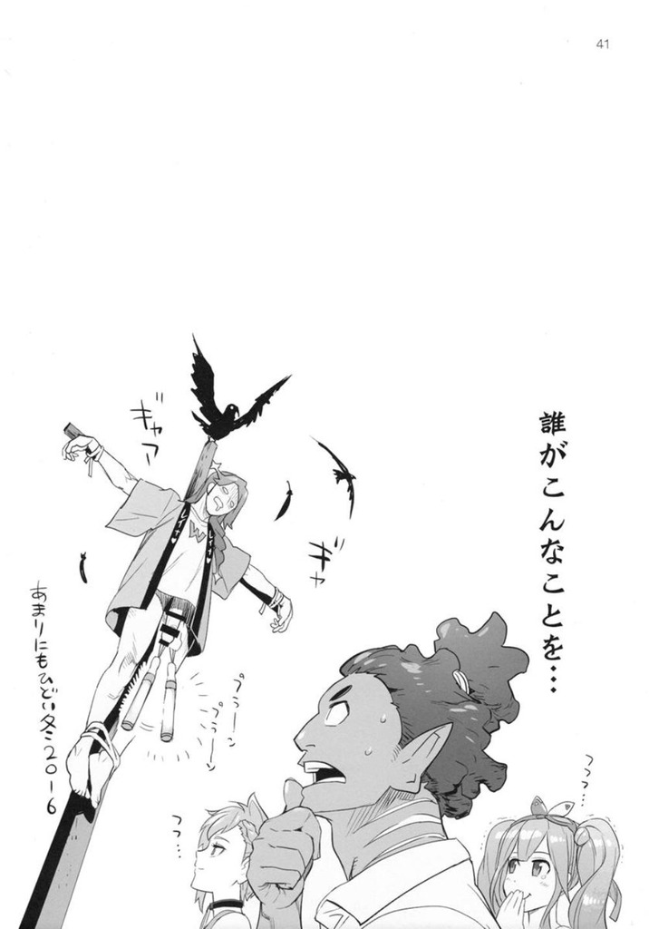 フレイア・ヴィオン39