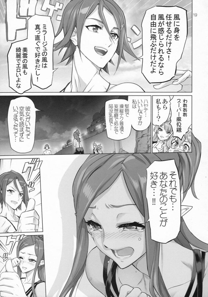 フレイア・ヴィオン17