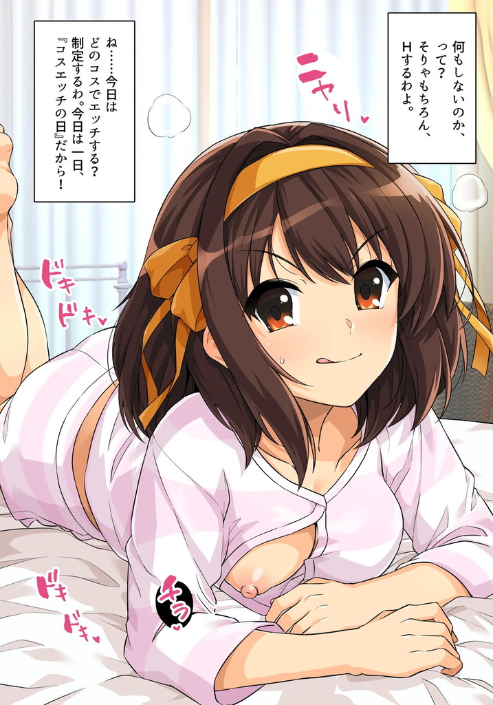 涼宮ハルヒ2