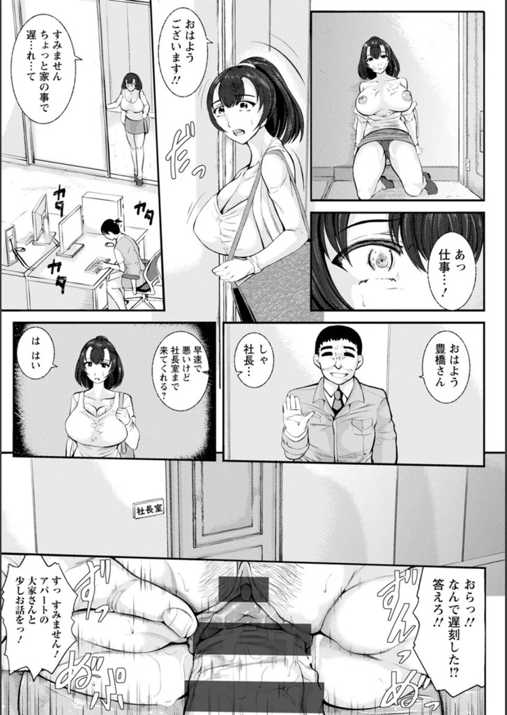 NTR人妻142