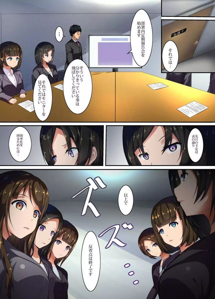 女上司5