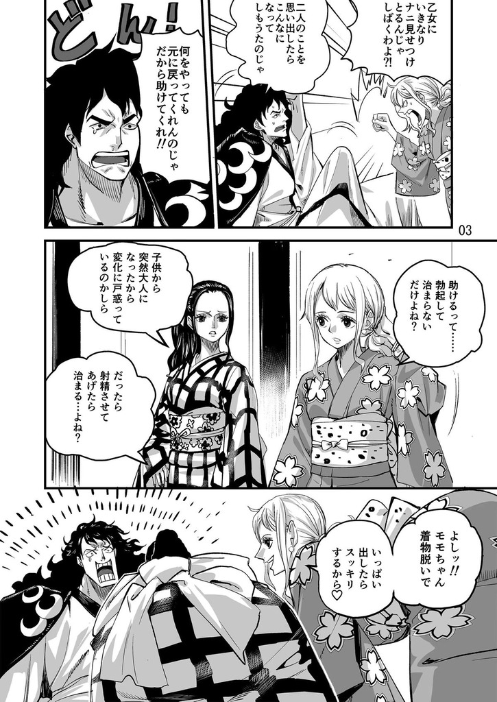 ワンピース3
