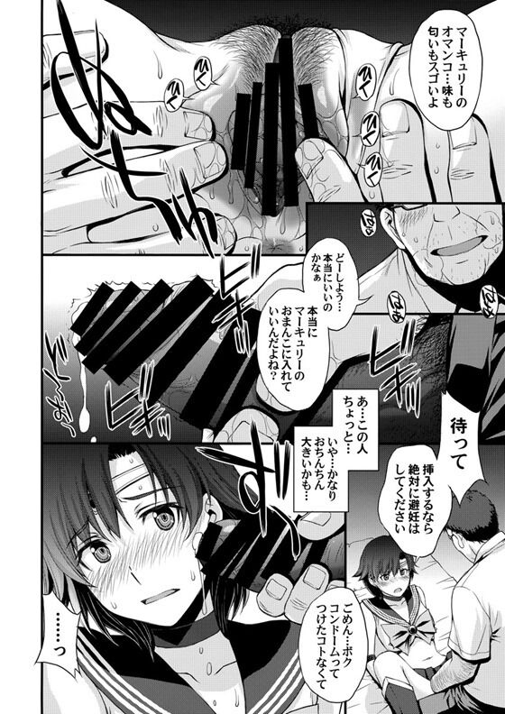 セーラーマーキュリー011_thumb