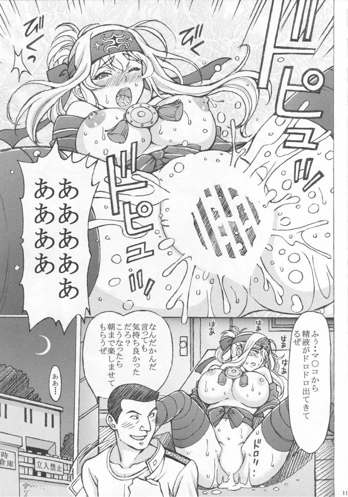カモイ10