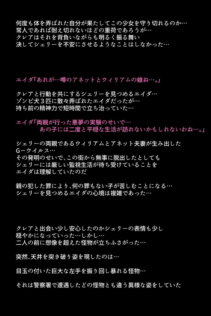 バイオハザード40