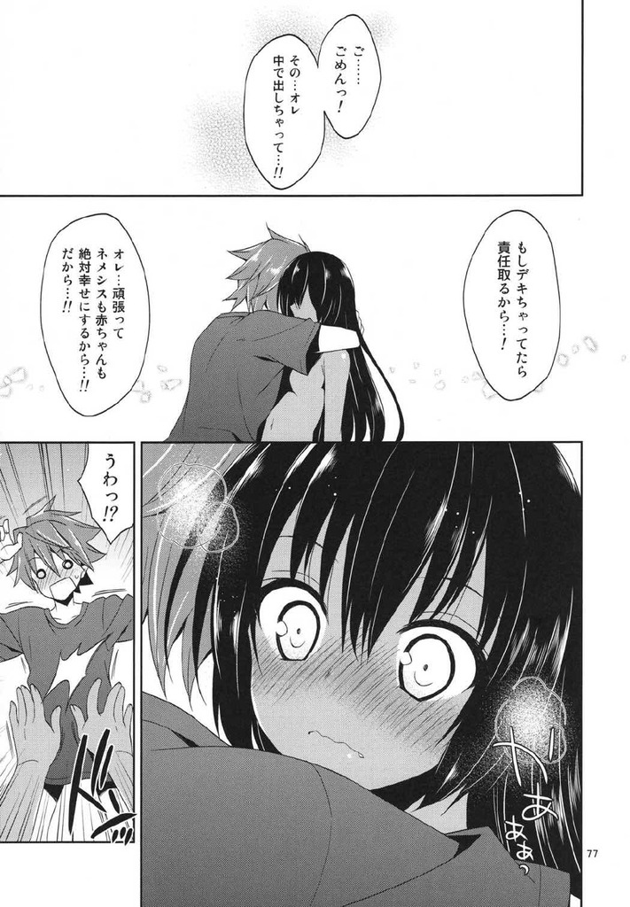 ToLOVEる76