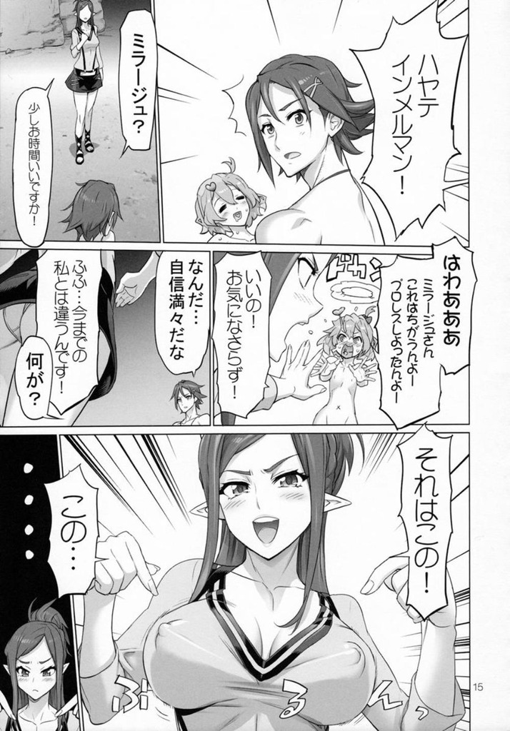 フレイア・ヴィオン13