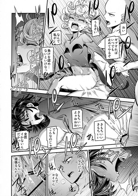 ワンパンマン022_thumb