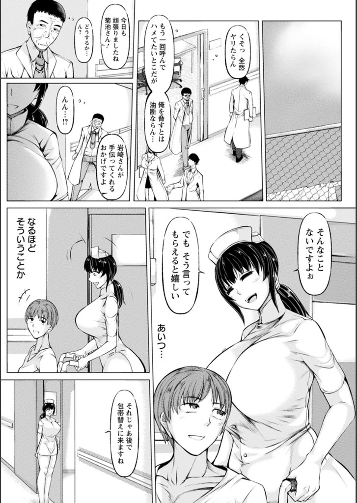NTR人妻74