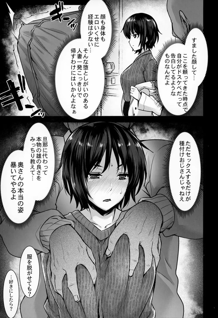 レンタル種付けおじさん8