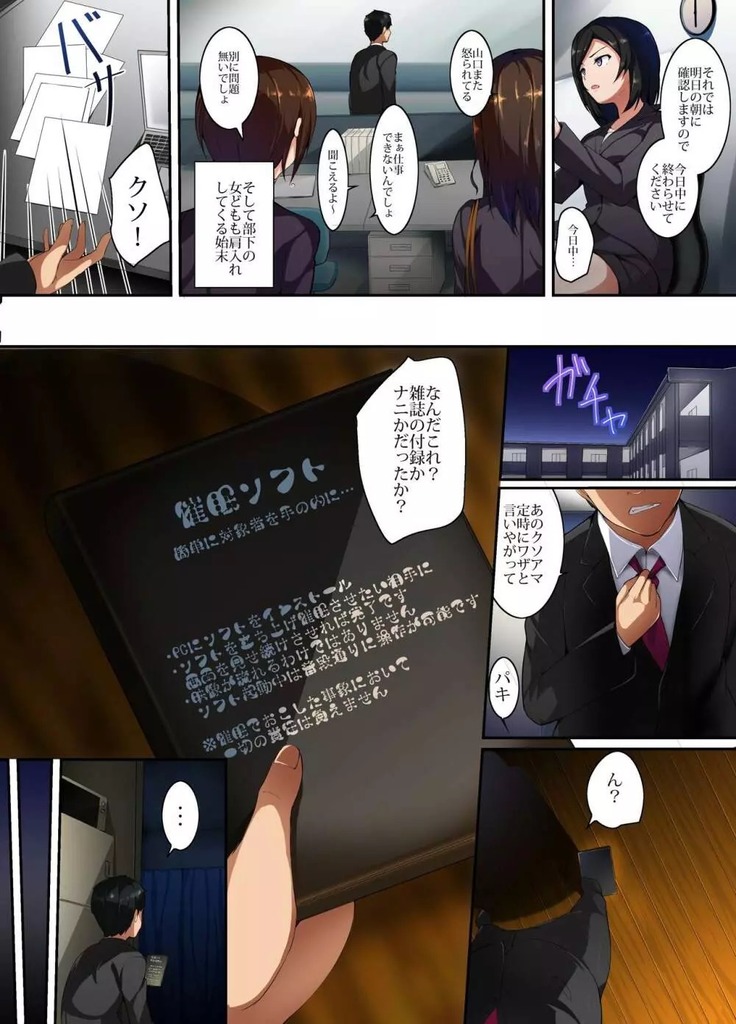 女上司4