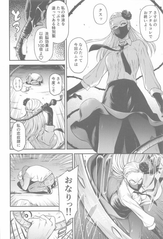 ワンパンマン_005_thumb