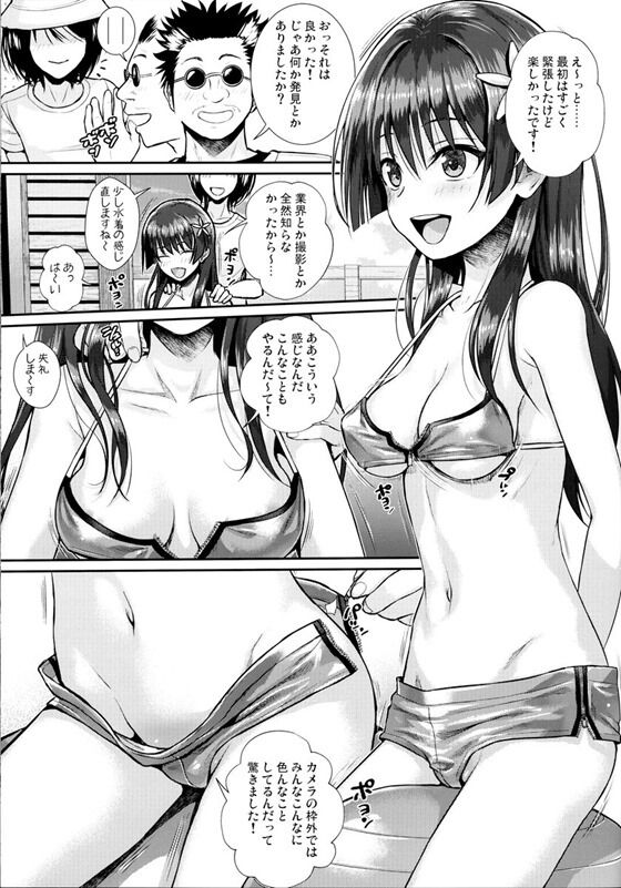 佐天涙子_012_thumb