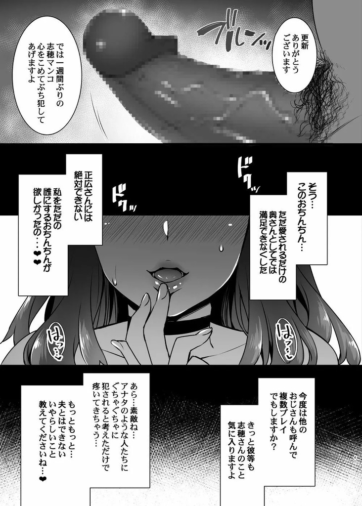 レンタル種付けおじさん40