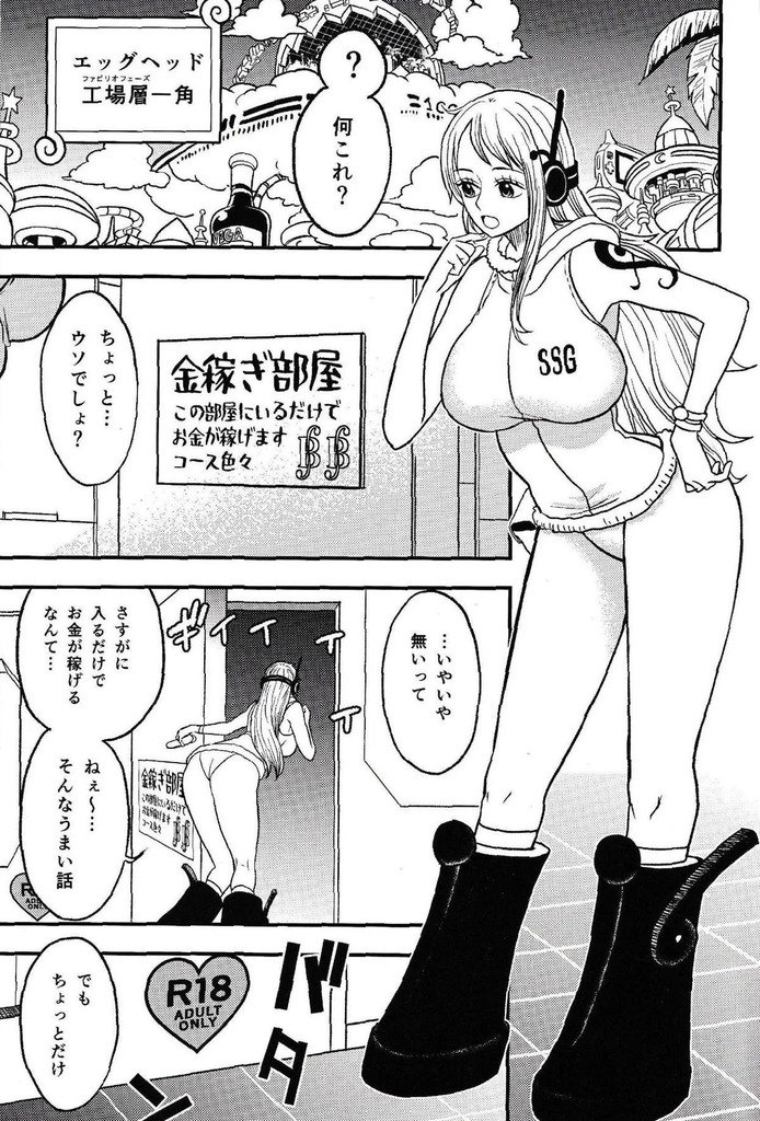 ワンピース2