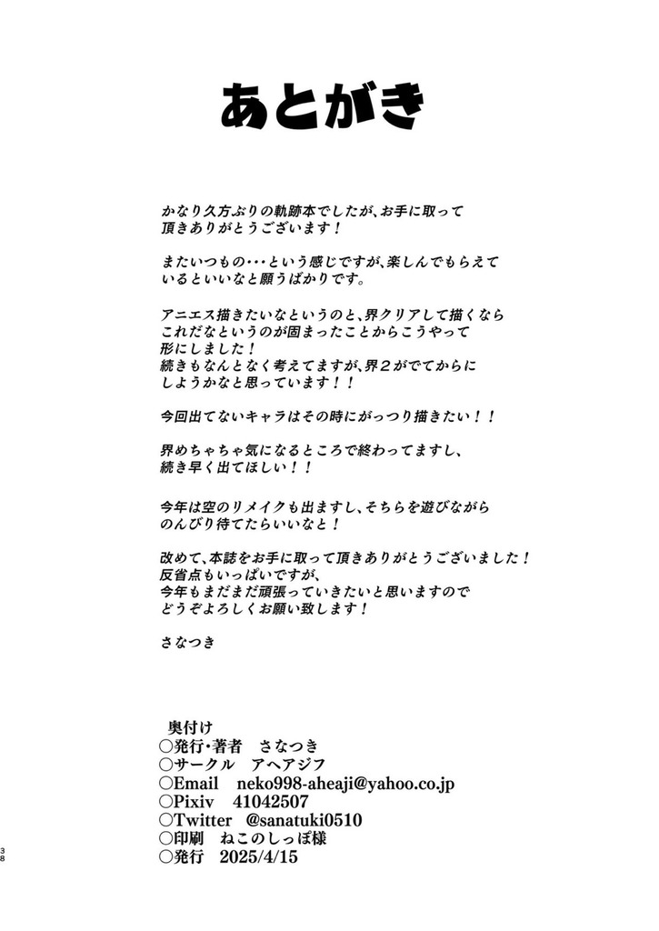 アニエス・クローデル37