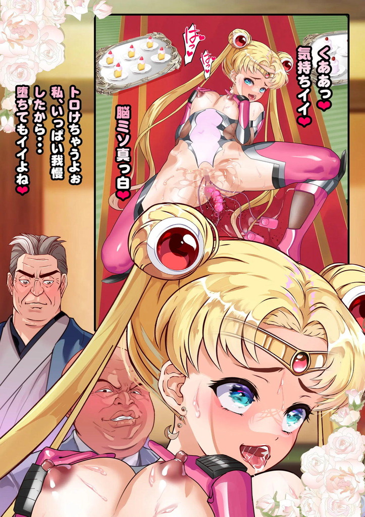 セーラームーン29
