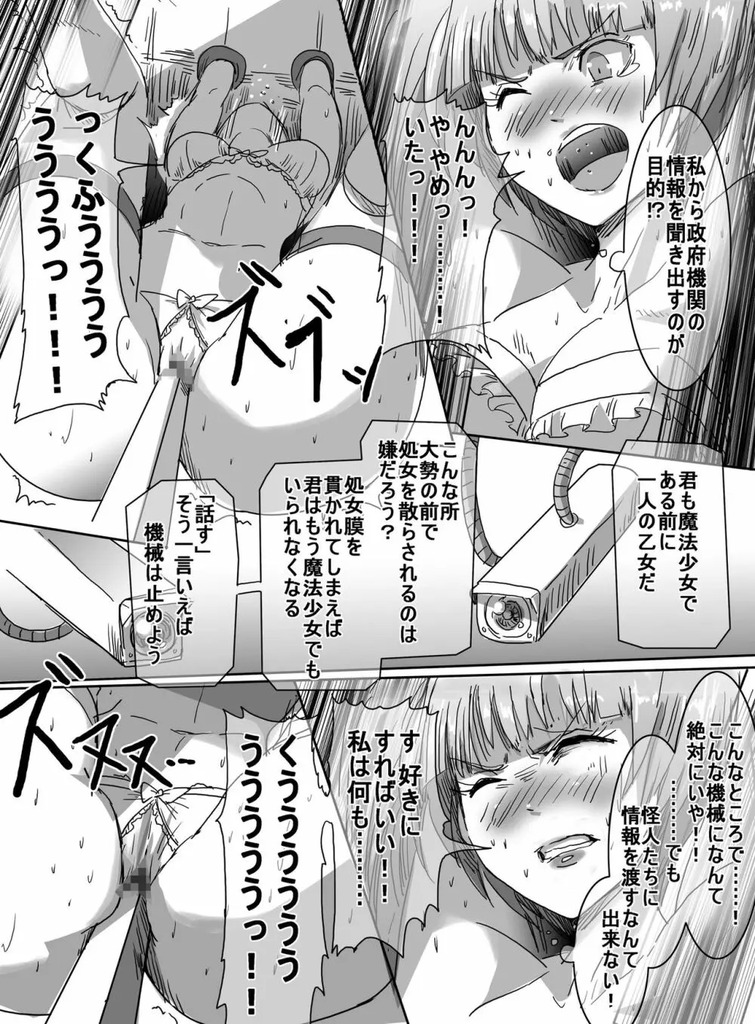 魔法少女14