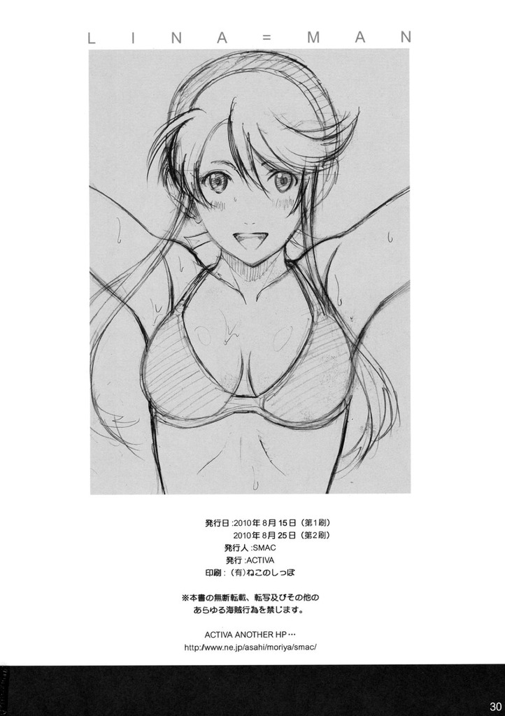 リナ029