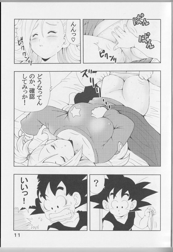 ドラゴンボールdb_012_thumb