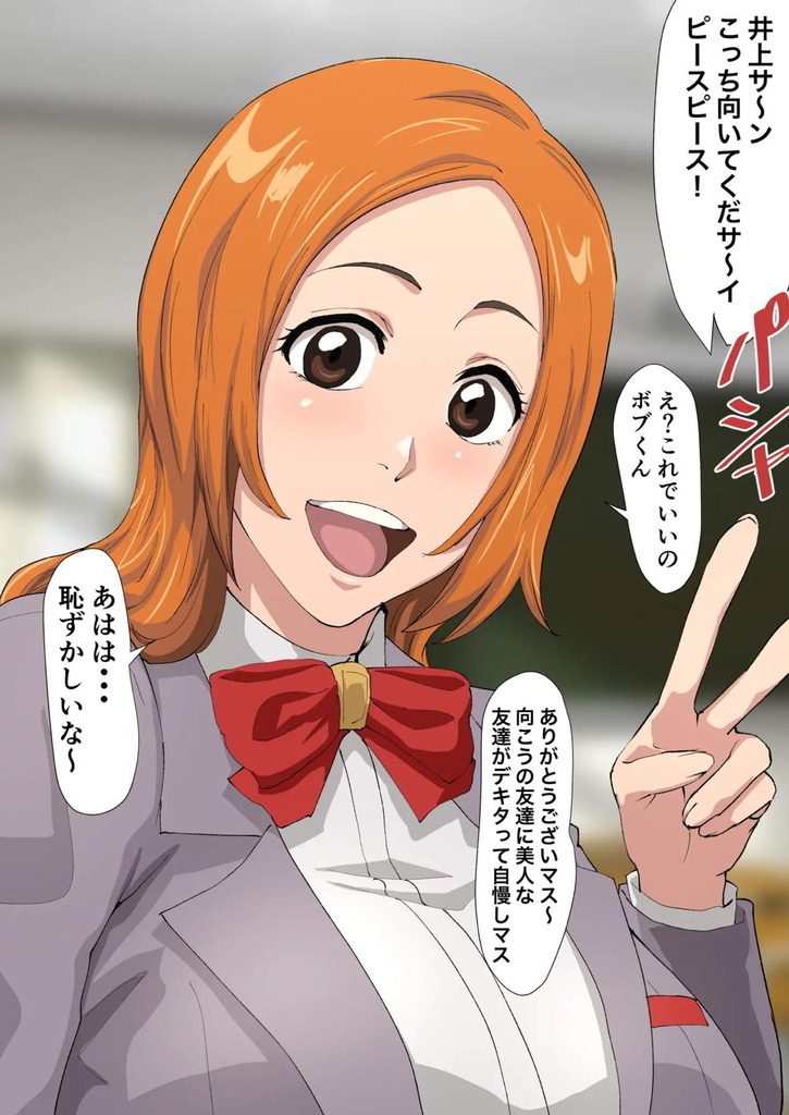 井上織姫1